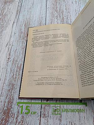 Энциклопедия мысли