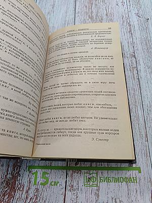 Энциклопедия мысли