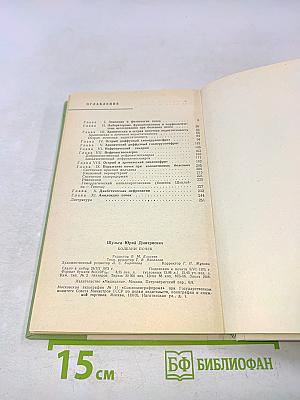 Болезни почек