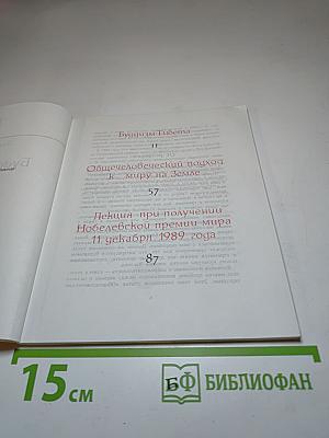 Буддизм Тибета