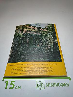 Буддизм Тибета