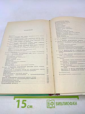 Неотложная помощь при острых отравлениях