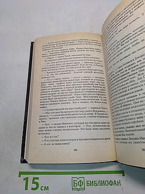 Создания Света, Создания Тьмы