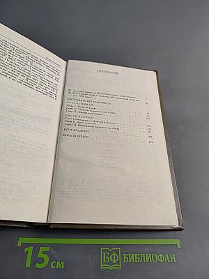 Избранное