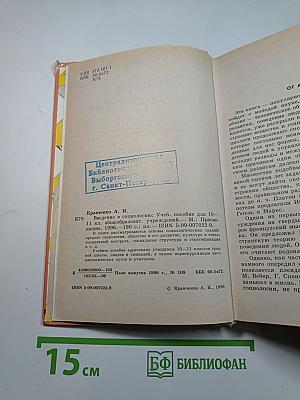 Введение в социологию 10-11