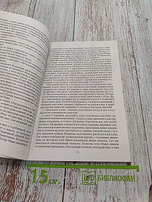 Записки фитотерапевта. Наблюдения, размышления о лечении травами. Книга вторая