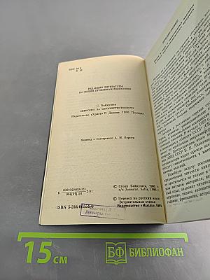 Серьезно о сверхъестественном