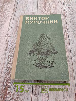 Повести и рассказы