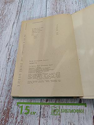 Повести и рассказы