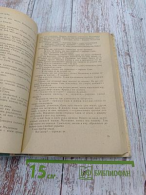 Повести и рассказы