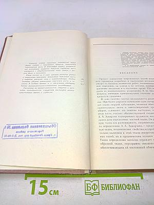 Заживление закрытого перелома кости