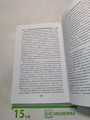 Двенадцать евреев, которые изменили мир