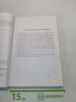 Общая биология. Учебник для 10-11 классов
