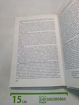 Общая биология. Учебник для 10-11 классов