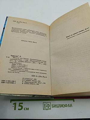Шансон для братвы