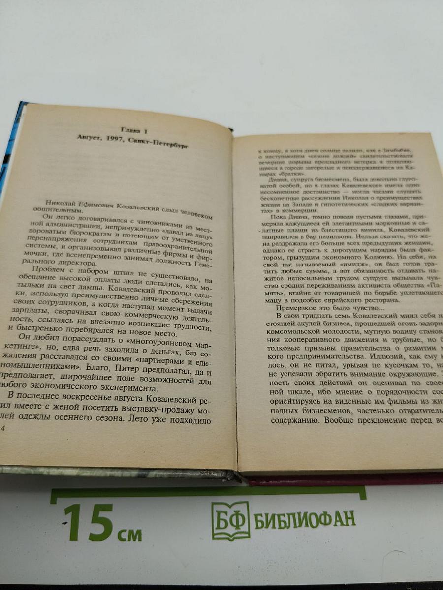 Шансон для братвы