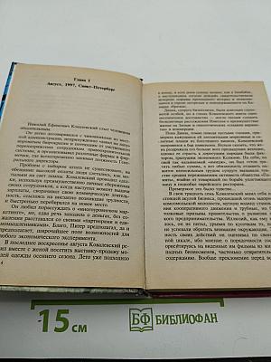 Шансон для братвы