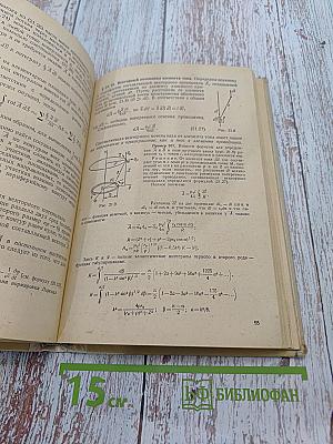 Теоретические основы электротехники. Электромагнитное поле