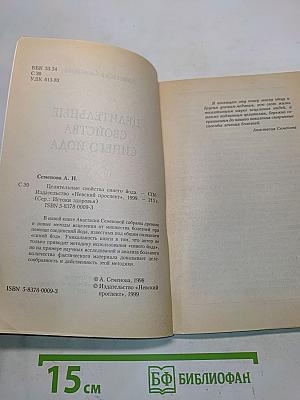 Целительные свойства синего йода