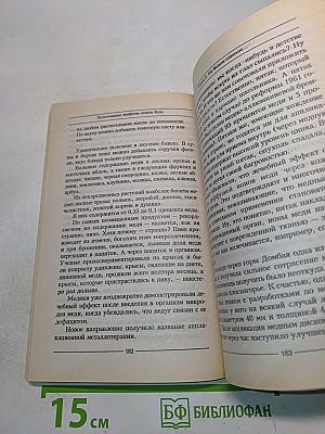 Целительные свойства синего йода