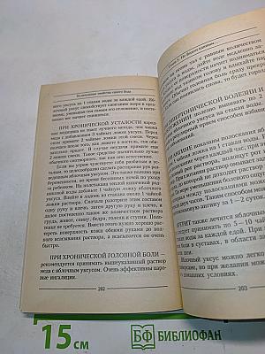 Целительные свойства синего йода