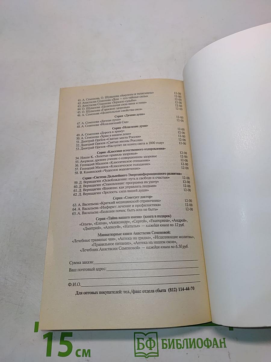 Целительные свойства синего йода