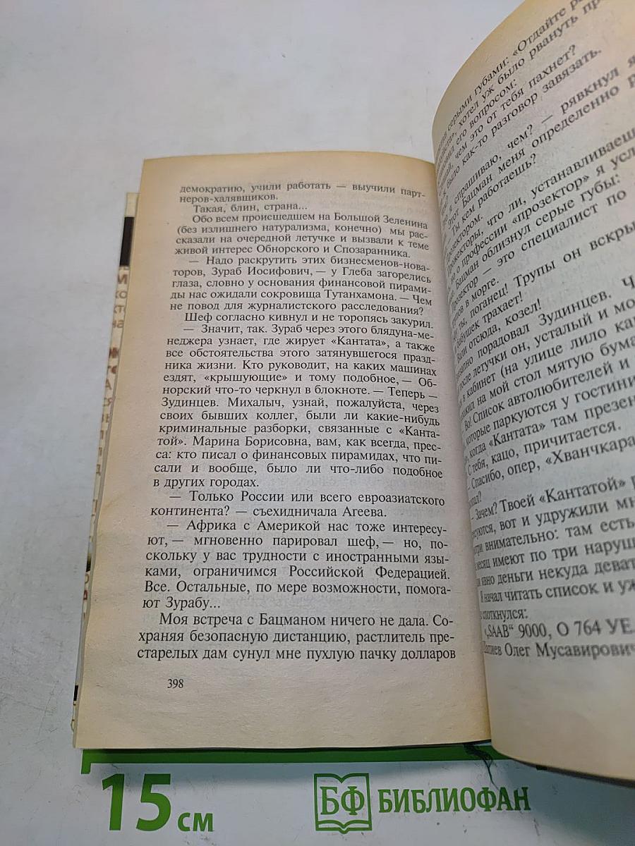 Агентство «Золотая пуля»