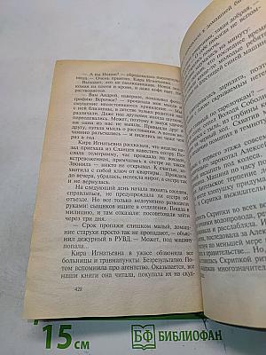 Агентство «Золотая пуля»