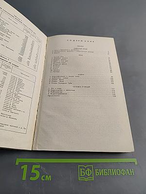 Реки Севера
