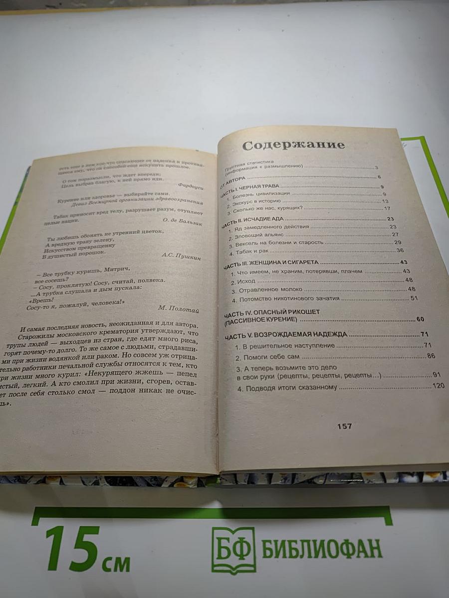 Хочу бросить курить! Это проще, чем вы думаете!