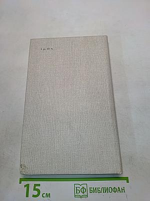 Чань-буддизм и культурно-психологические традиции в средневековом Китае