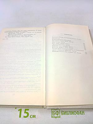 Похождения Шипова, или Старинный водевиль. Автобиографические повести