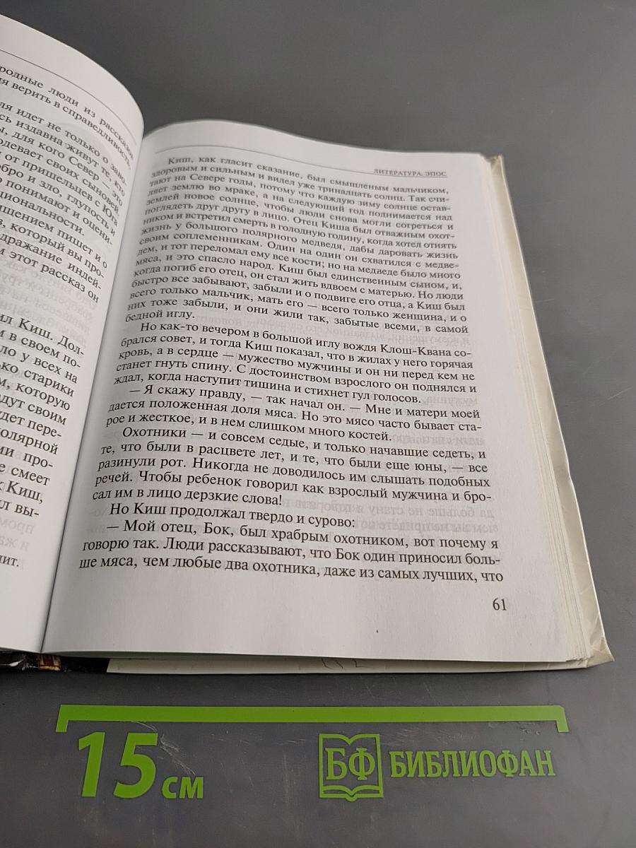 В мире литературы. Учебник-хрестоматия. Часть 2. 5 класс