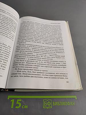 В мире литературы. Учебник-хрестоматия. Часть 2. 5 класс