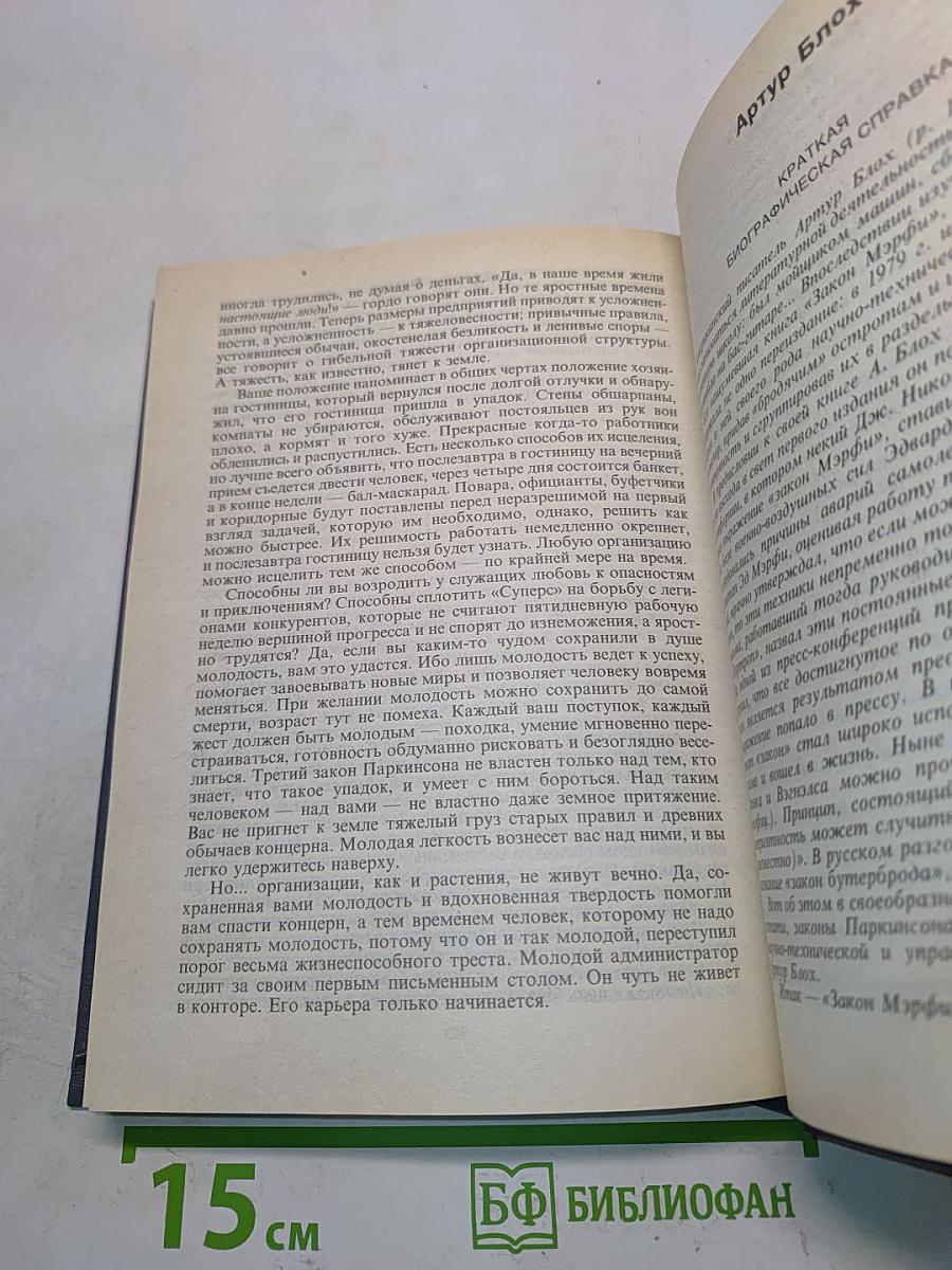 Ваше преуспевание в ваших руках!