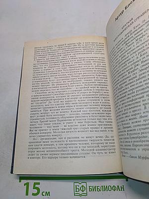 Ваше преуспевание в ваших руках!