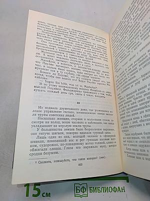 Жизнь и судьба