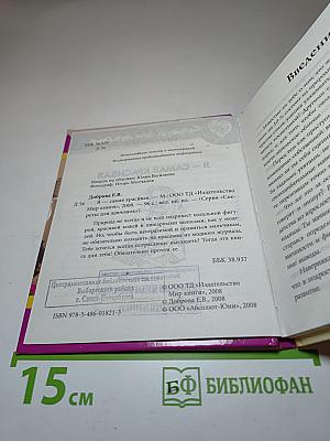 Я - самая красивая