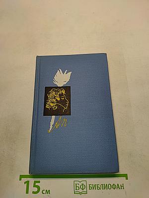 Пушкин среди книг и друзей