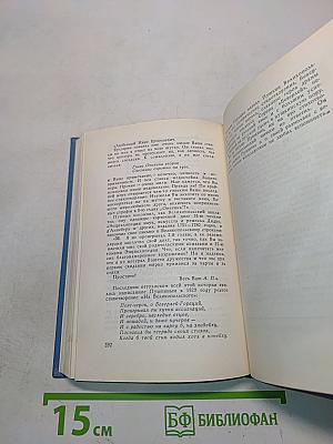 Пушкин среди книг и друзей