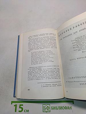 Пушкин среди книг и друзей
