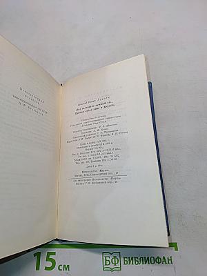 Пушкин среди книг и друзей