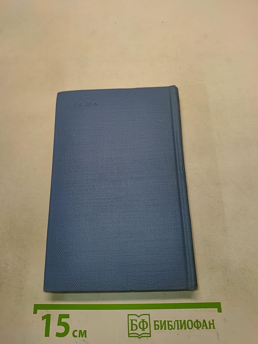 Пушкин среди книг и друзей