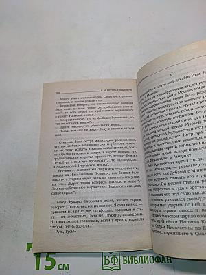 Жизнь Бунина