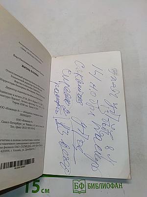 Жизнь Бунина