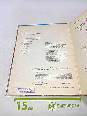 Праздник в семье