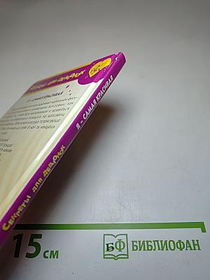 Я - самая красивая