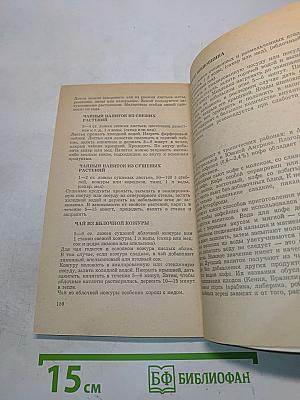 Бутерброды