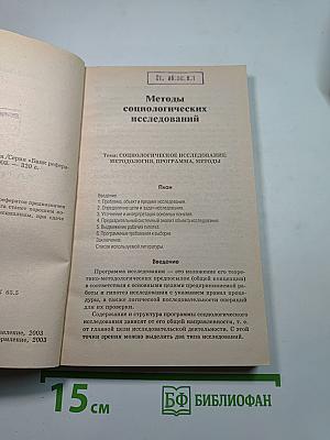 Новые рефераты по социологии