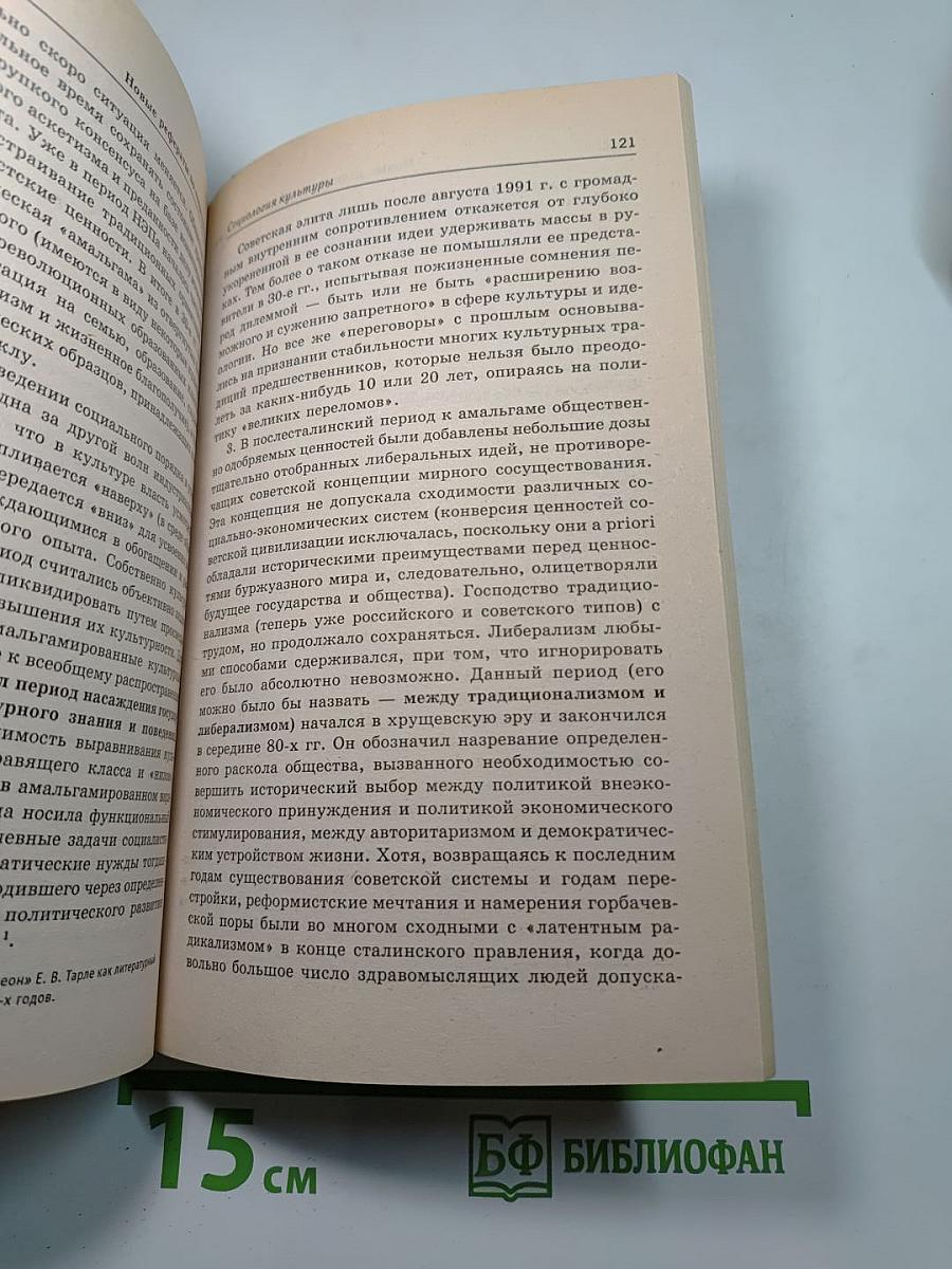 Новые рефераты по социологии